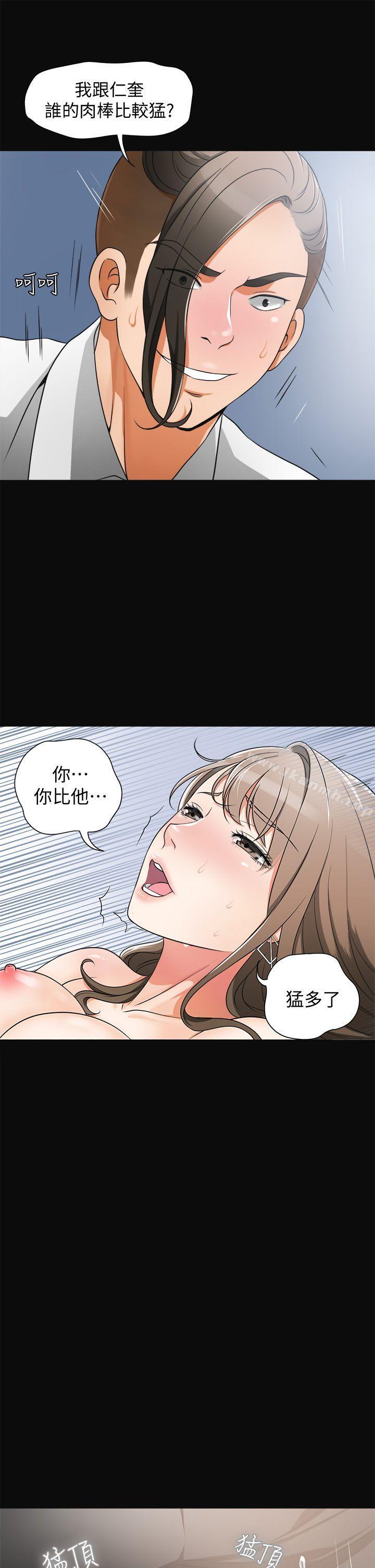 第4话-我跟他谁比较猛? - 第38.jpg页
