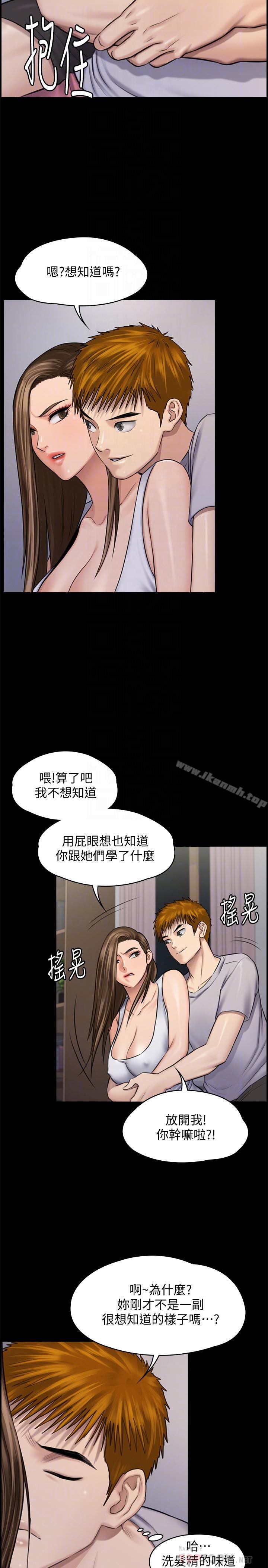 第116話-雙方都無法放手 - 第16.jpg页