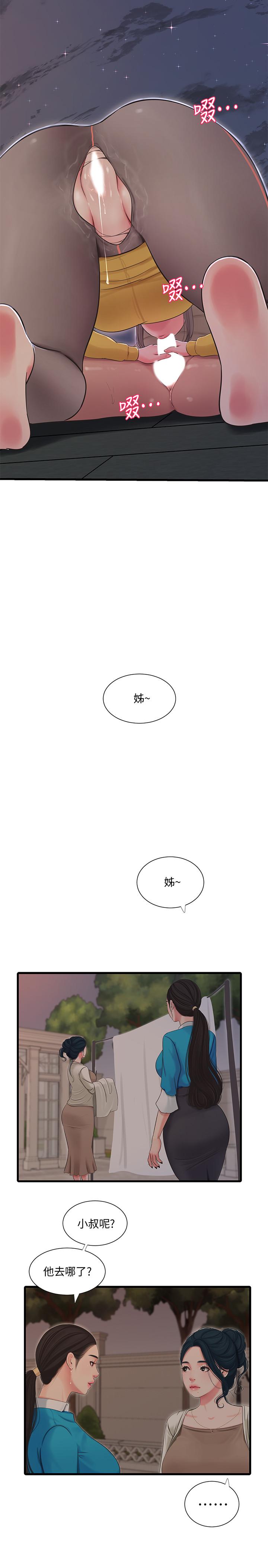 第68話-佳真的愛液好甜 - 第15.jpg页
