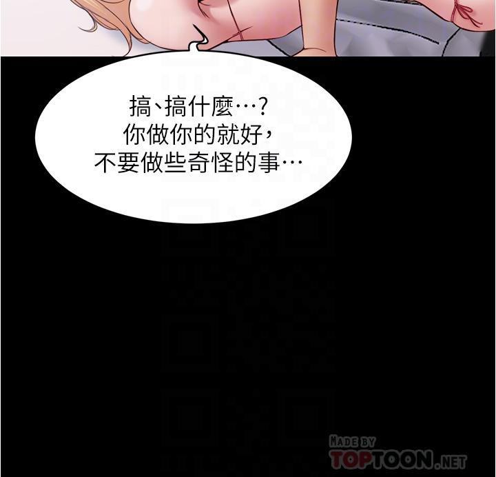 第50話-我要好好玩弄你一番 - 第16.jpg页