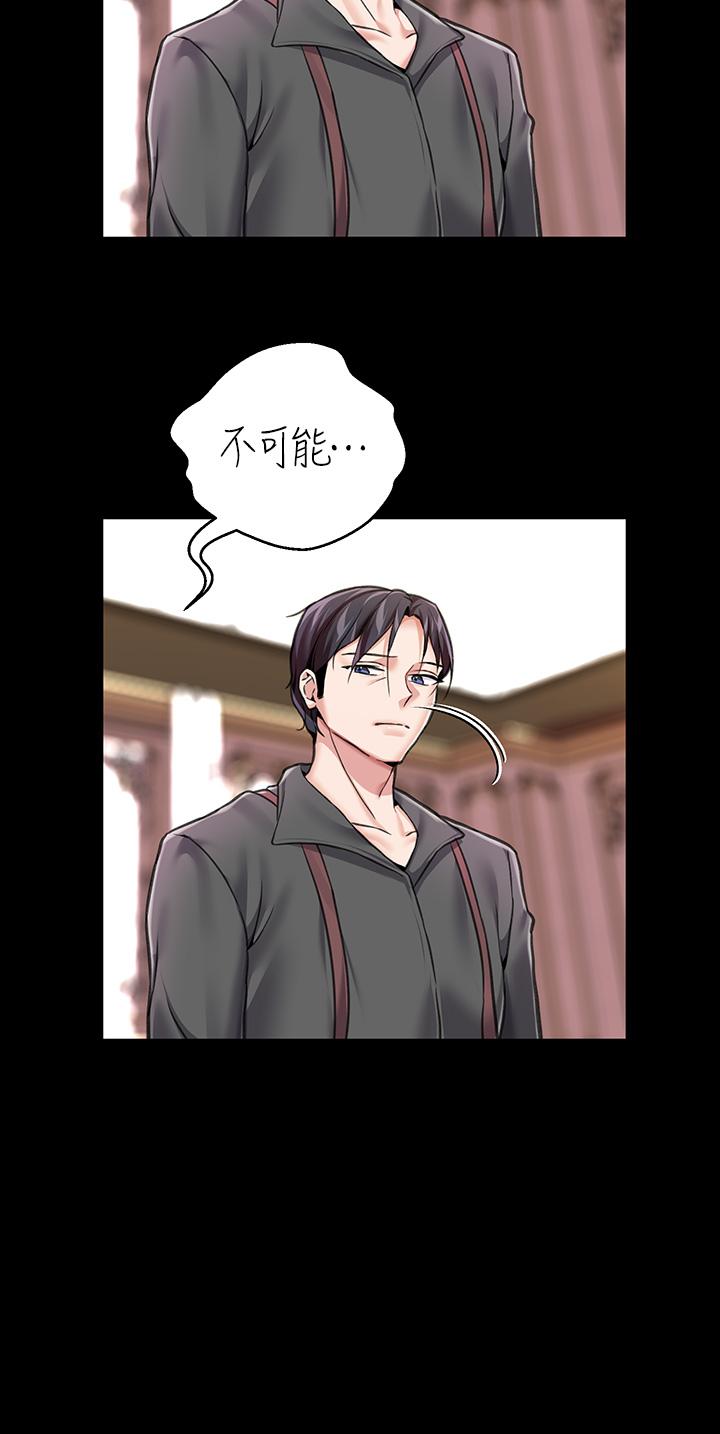 第6话-被調教成肉便器的人生 - 第43.jpg页