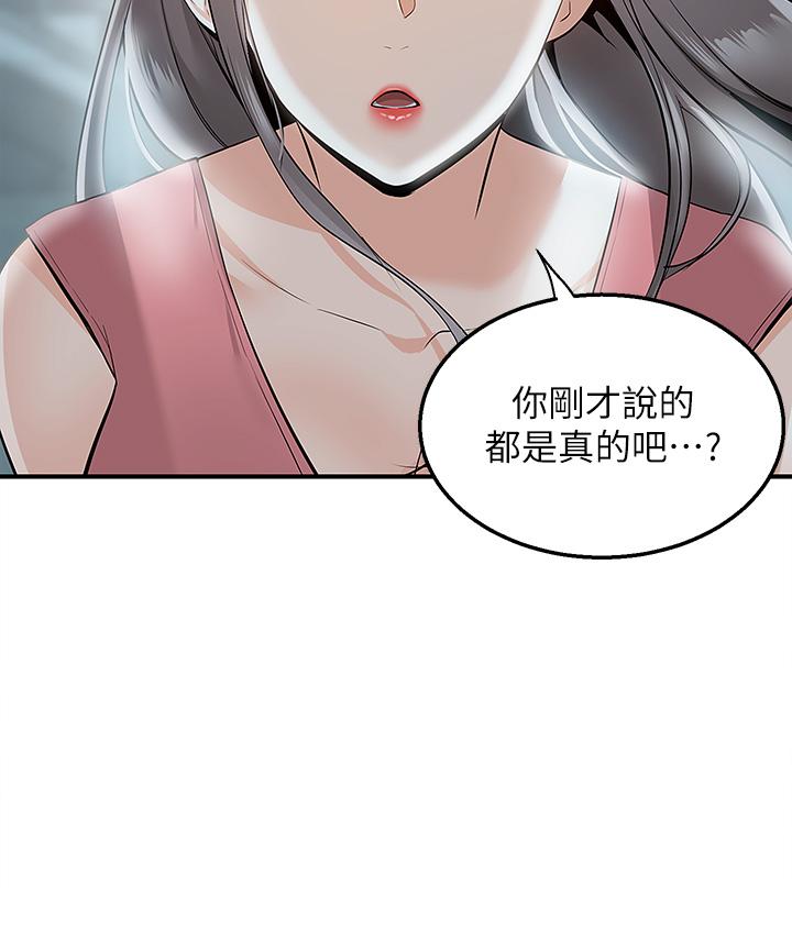 第11話-要對媽媽保密哦 - 第45.jpg页