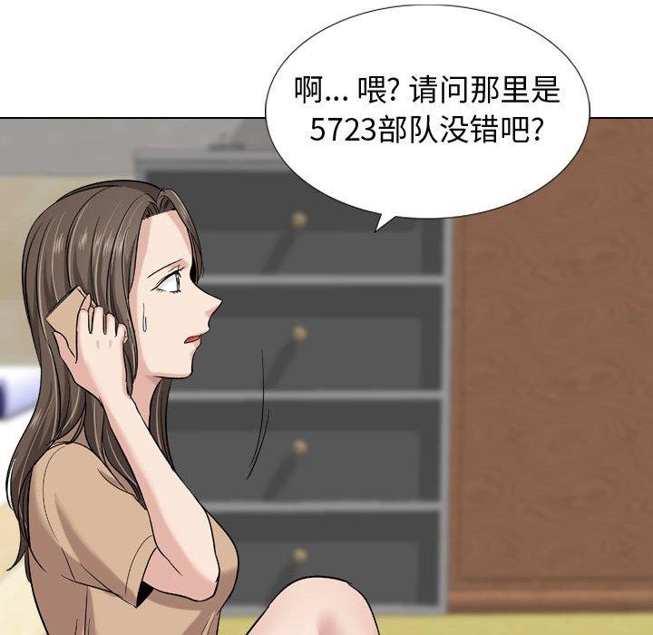 第 9 话 - 第79.jpg页