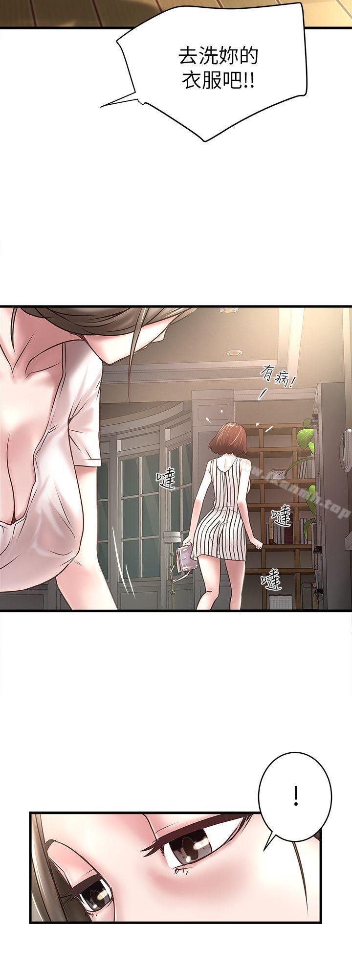 第19话-阿姨，妳看起来比宝拉美味呢 - 第4.jpg页