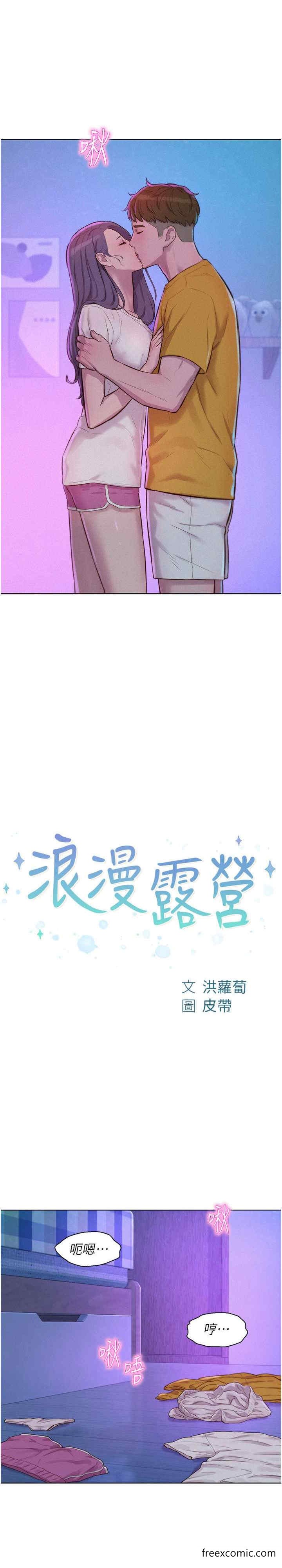 第78话-妳的G点在这里吧？ - 第2.jpg页