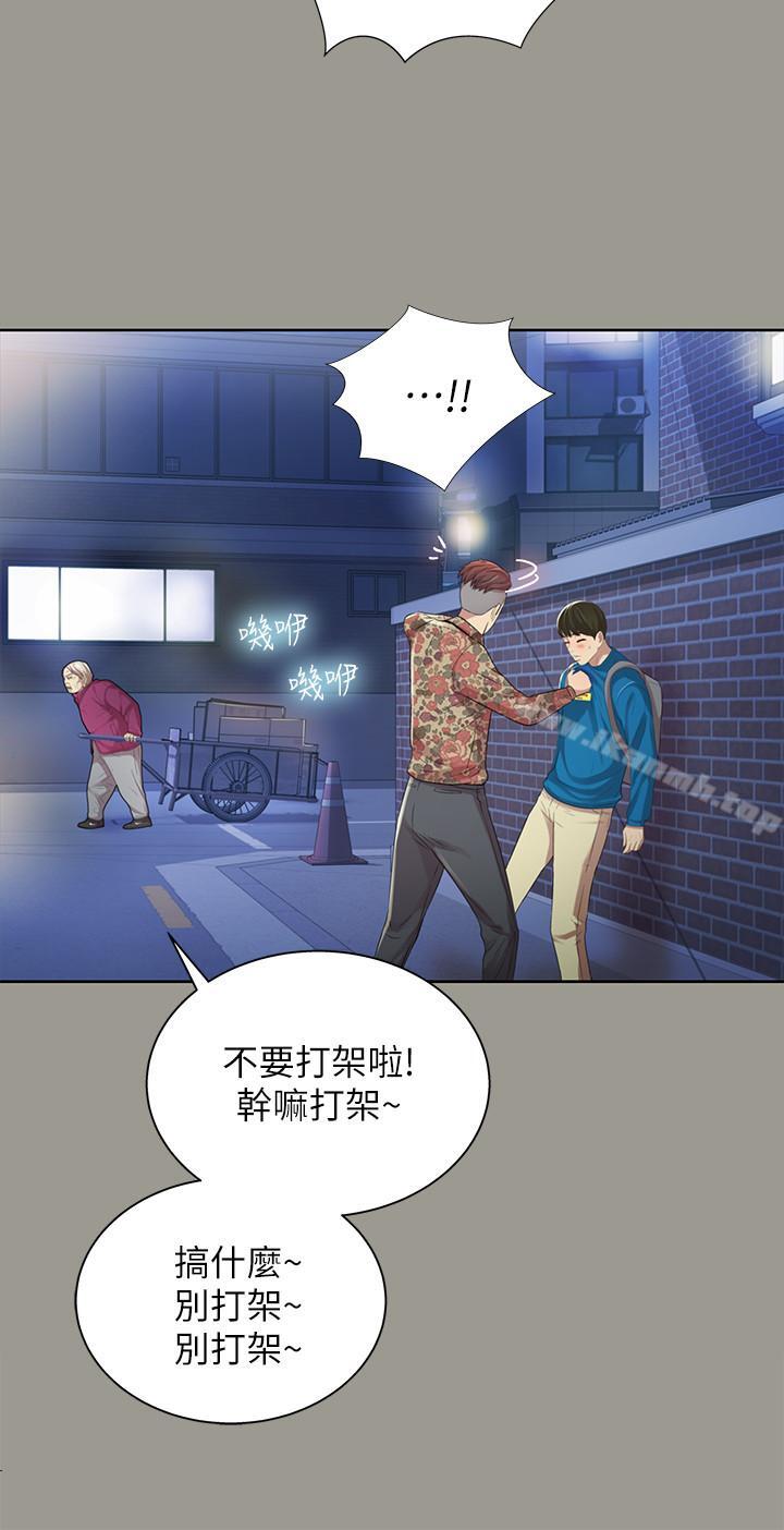 第43話-更快乐的下个阶段 - 第13.jpg页