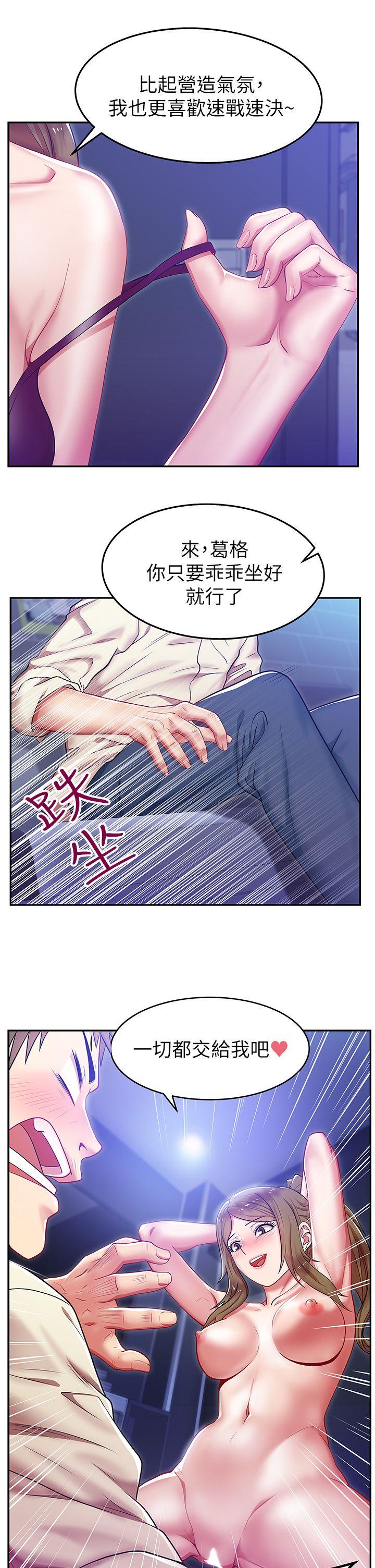 第 3 话 - 第2.jpg页
