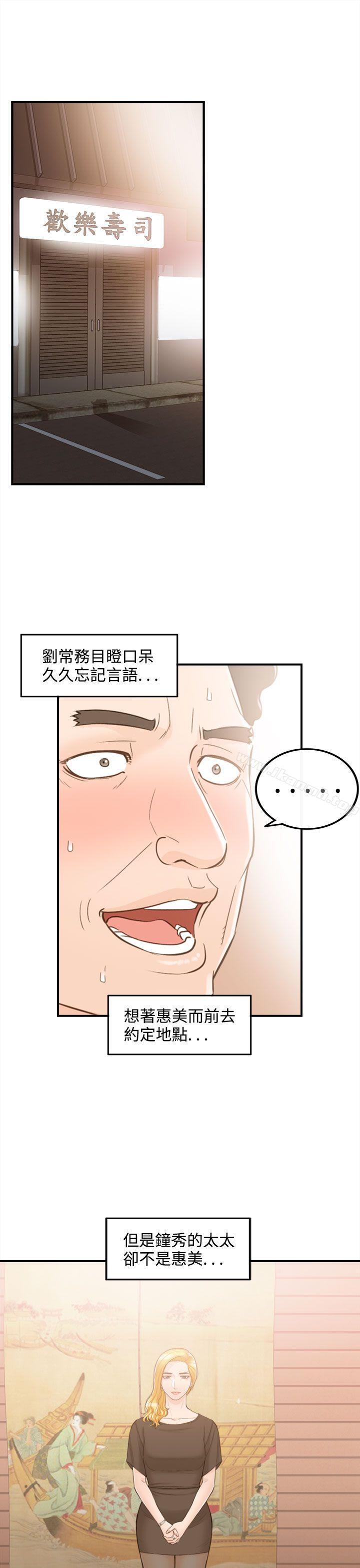 第37话-老婆的秘密协助(5) - 第25.jpg页