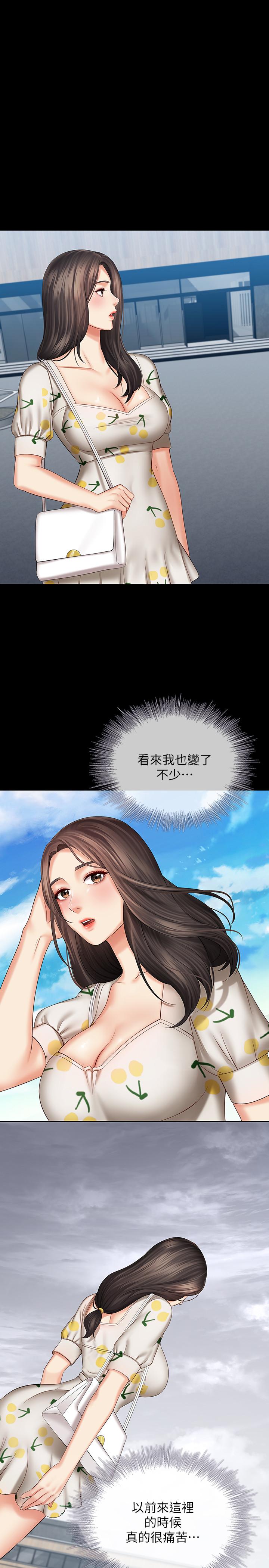 第30话-终于休假的班长 - 第7.jpg页