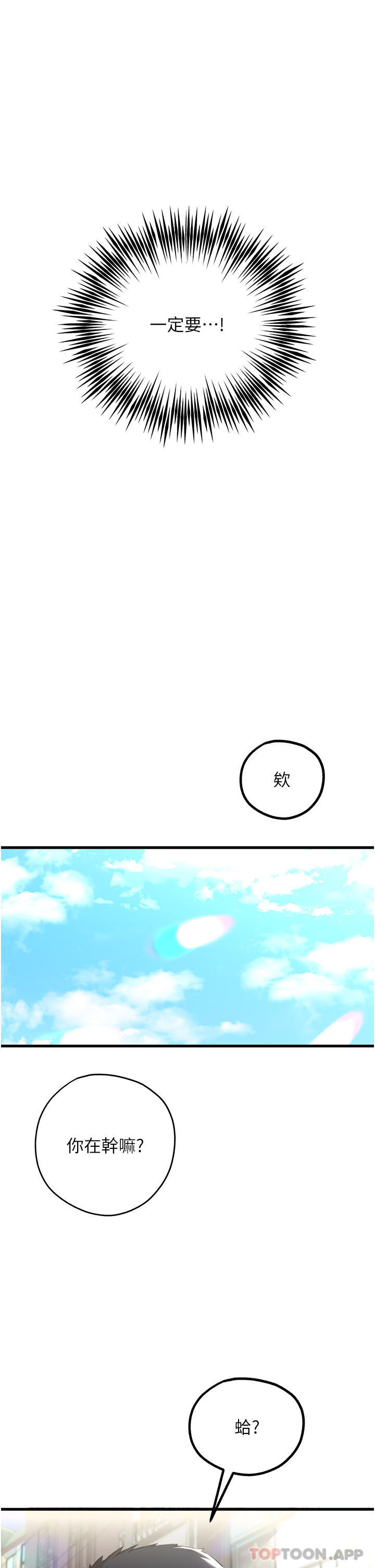 第8话-做几次都行，继续插不要停 - 第36.jpg页