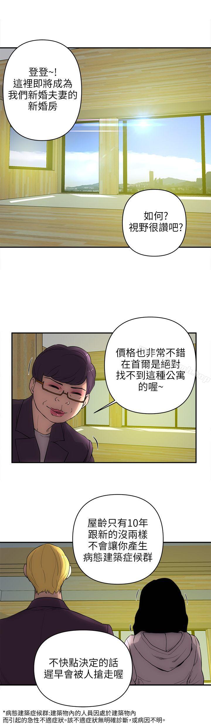 歡樂滿屋 後記 第2页