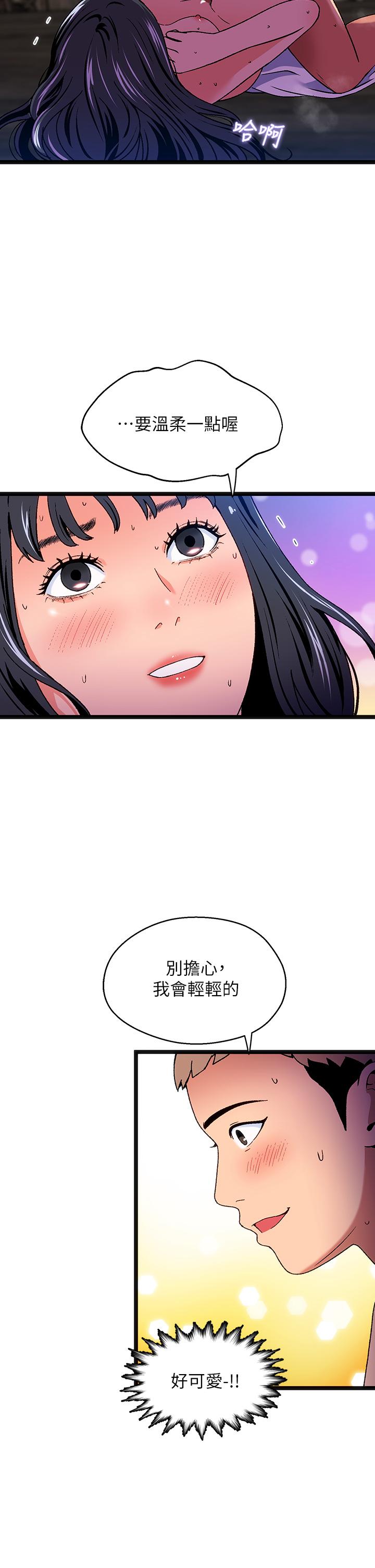 第13话-来去废墟睡一晚3 - 第28.jpg页