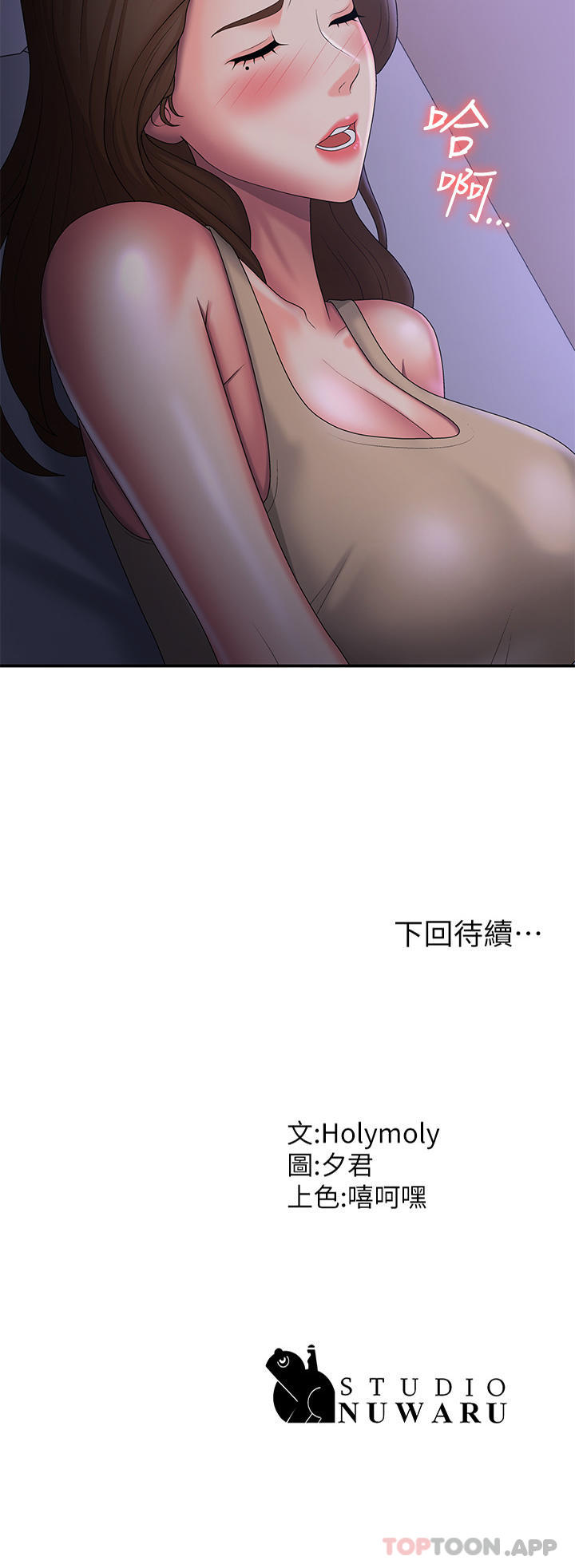 第48话-贪恋肉棒的姐妹花 - 第29.jpg页