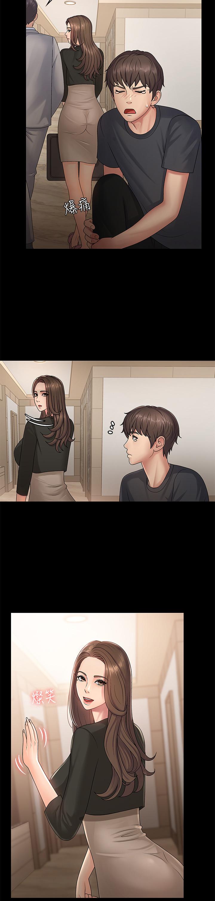 第1話-初次見面就顏射 - 第21.jpg页