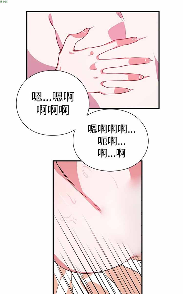纯Gay培训所（BL） 第 12 话 第3页
