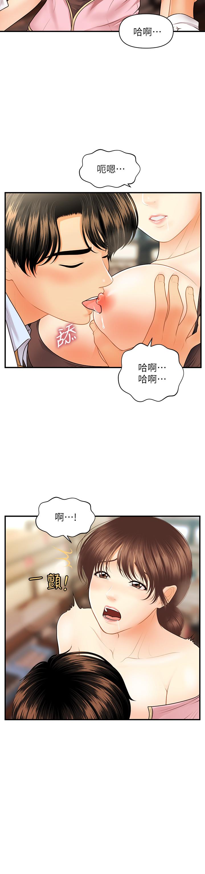 第61話-給智媛的補償 - 第40.jpg页