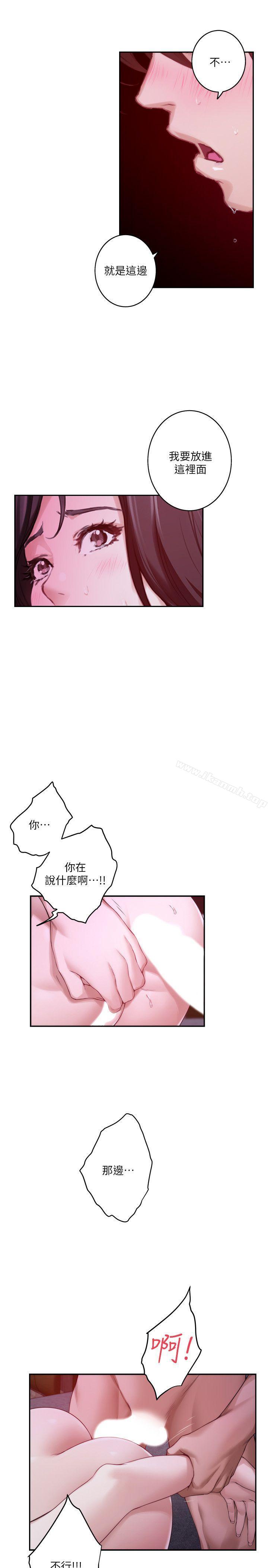 第50话-小桃的大尺度奖励 - 第28.jpg页