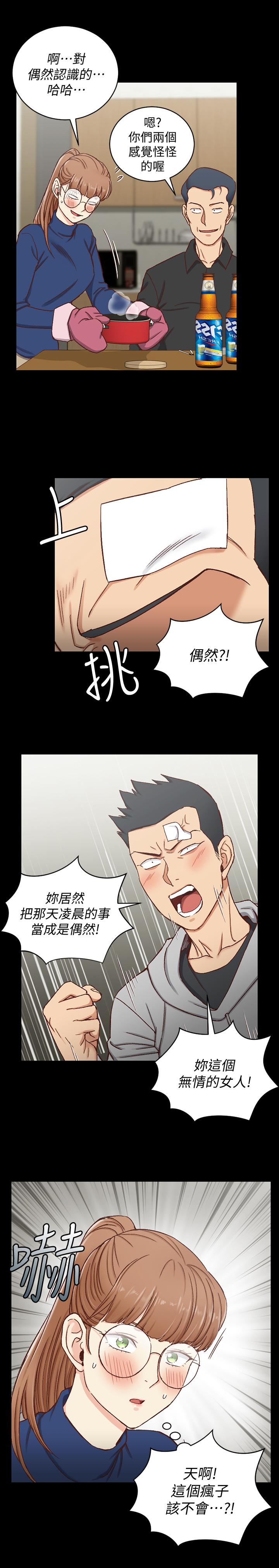 第93話-喝醉后好想要 - 第2.jpg页