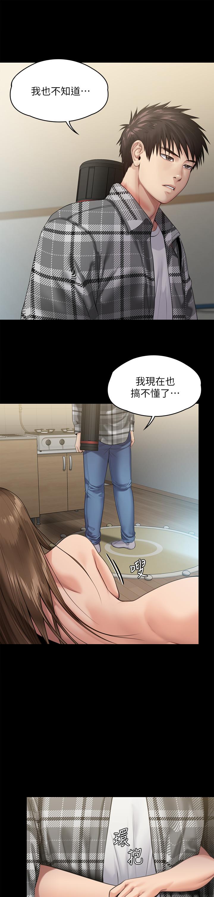 第233話-安俊彪，跟我交往吧 - 第24.jpg页