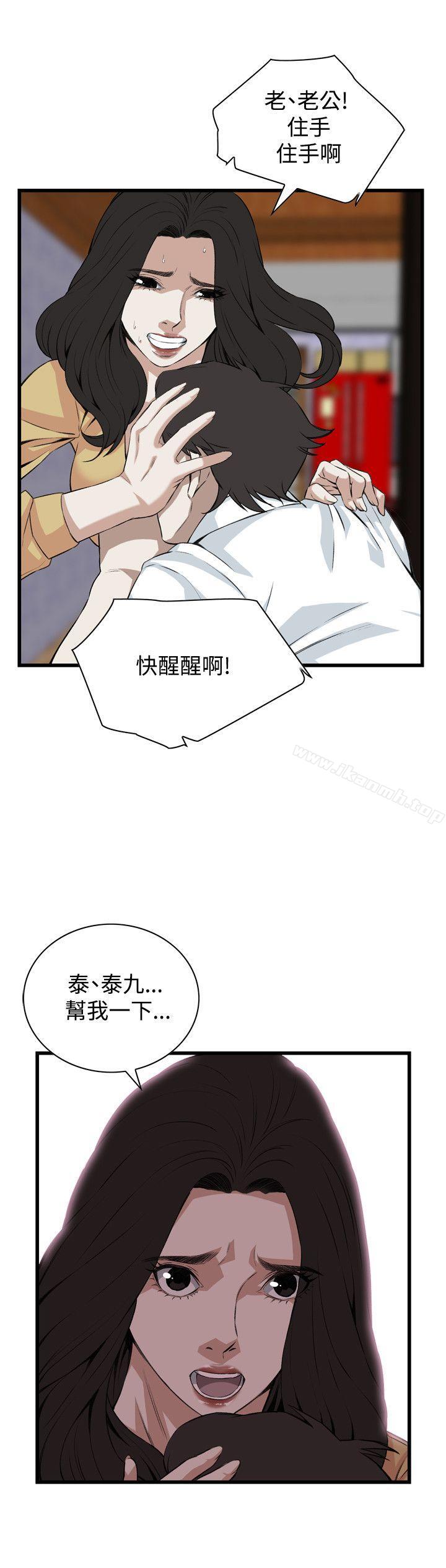 第76話 - 第15.jpg页