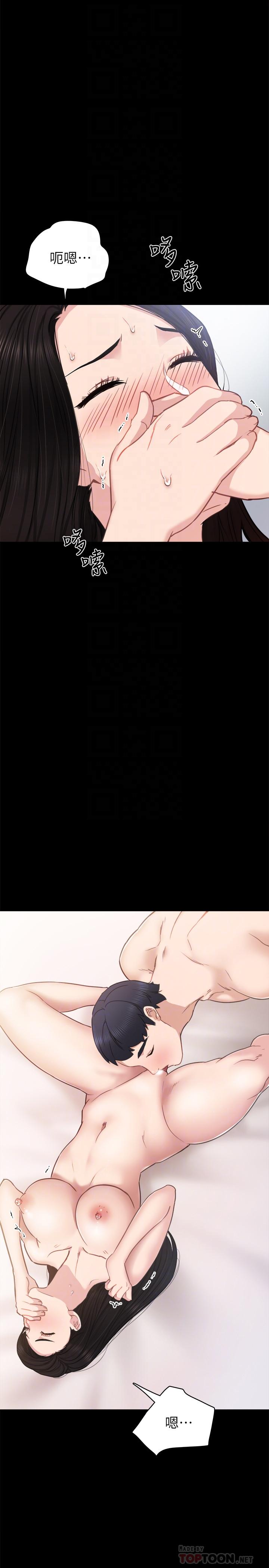 第48話-敞開私密處 - 第10.jpg页