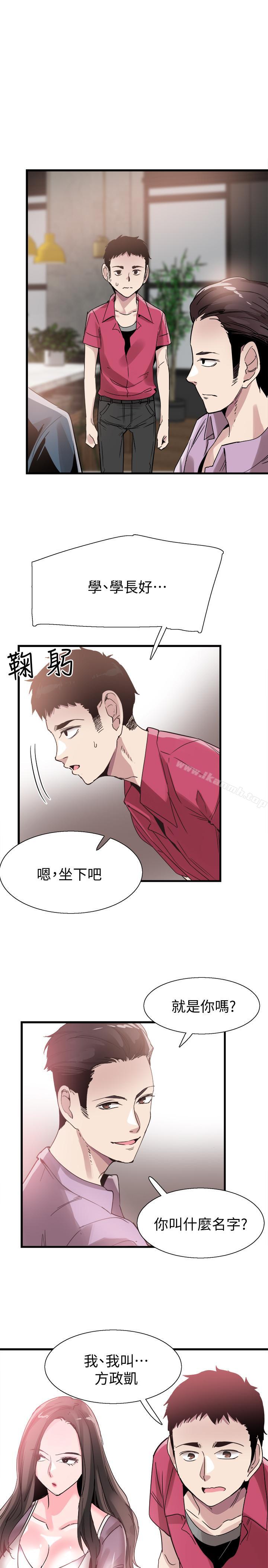 第36话-我的女人由我来守护 - 第26.jpg页