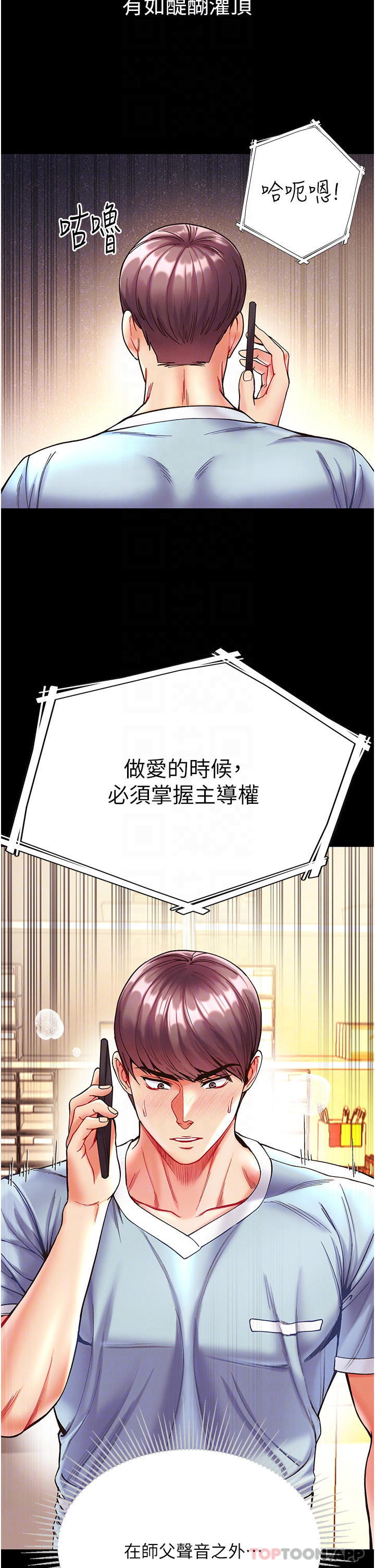 第22话-打铁要趁热 - 第16.jpg页