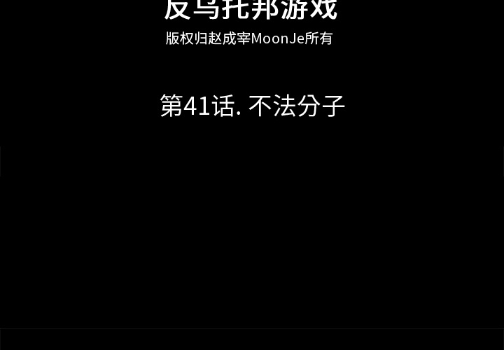 第41话 - 第2.jpg页