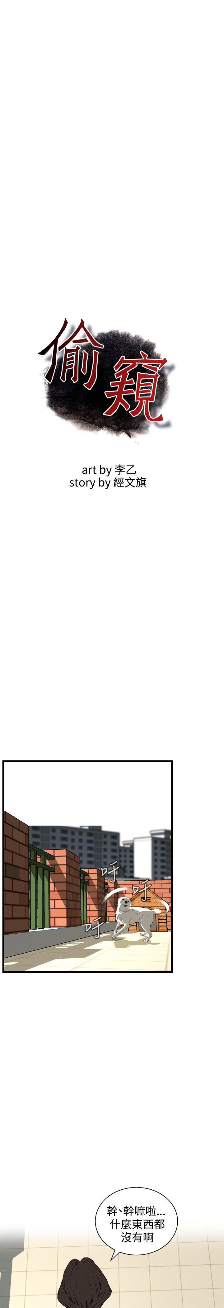 第79話 - 第3.jpg页