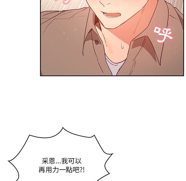 第8話 - 第66.jpg页
