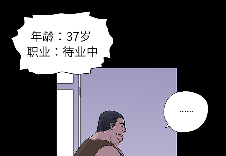 第2话 - 第2.jpg页