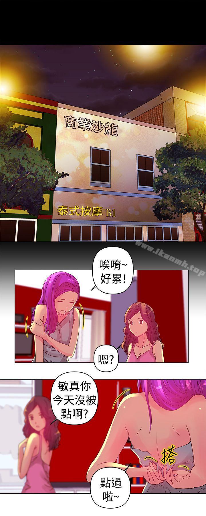 Commission 第2话 第2页