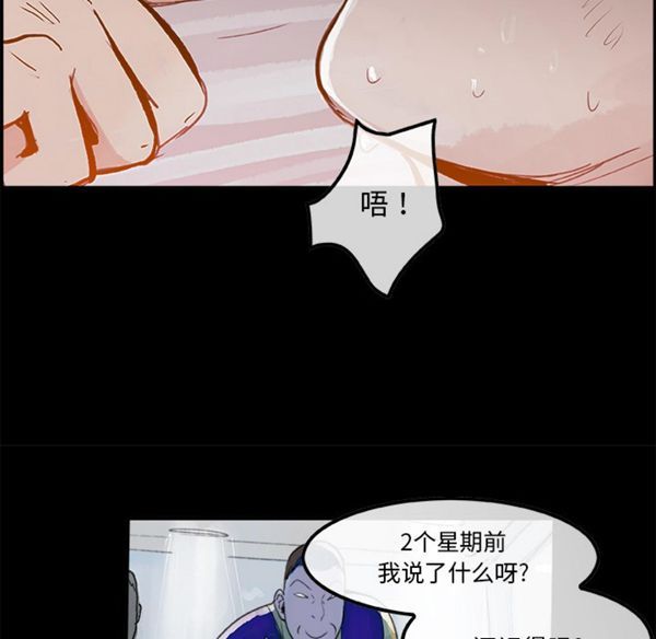 第 5 话 - 第88.jpg页