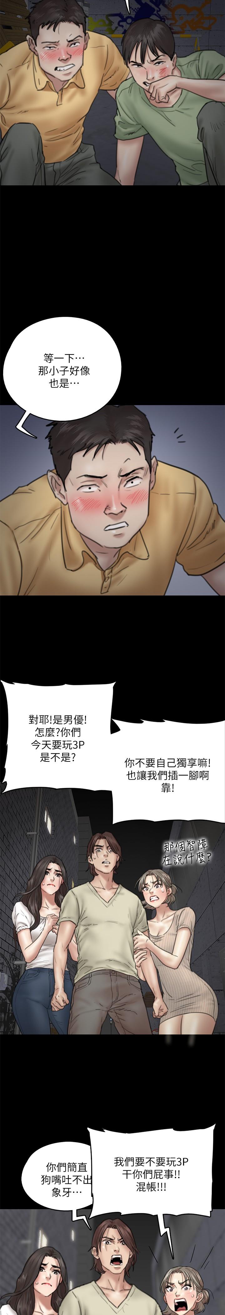 第10話-今晚跟你演對手戲的人是我 - 第27.jpg页