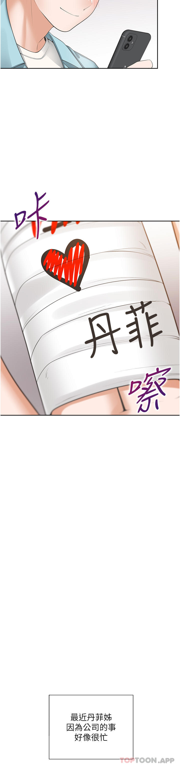第37话-一言不合就开吹 - 第21.jpg页