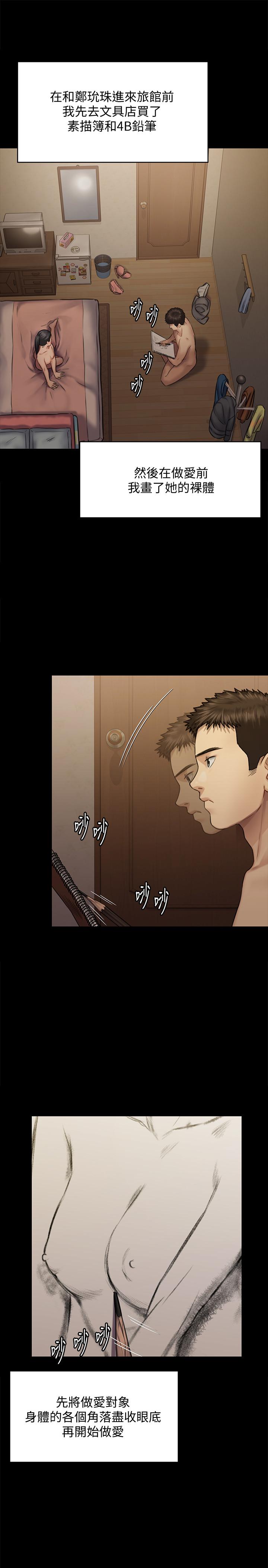 第126話-俊彪畫女體素描的理由 - 第25.jpg页