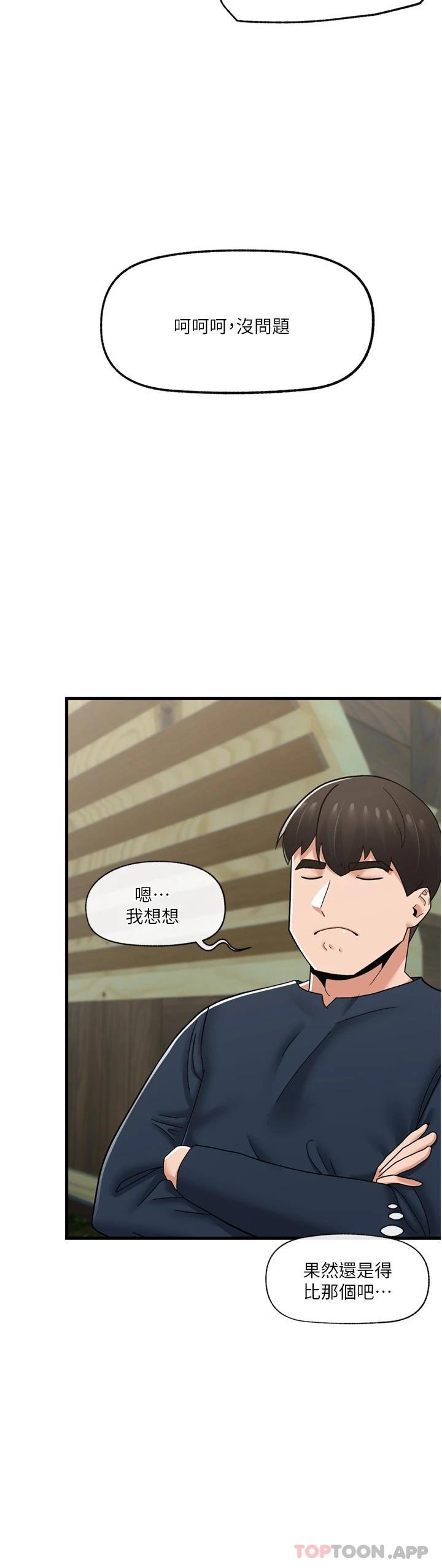 第62话-来场性爱对决吧 - 第32.jpg页