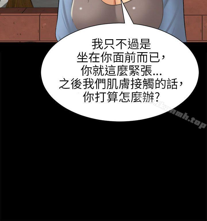 第5话 接触 - 第20.jpg页