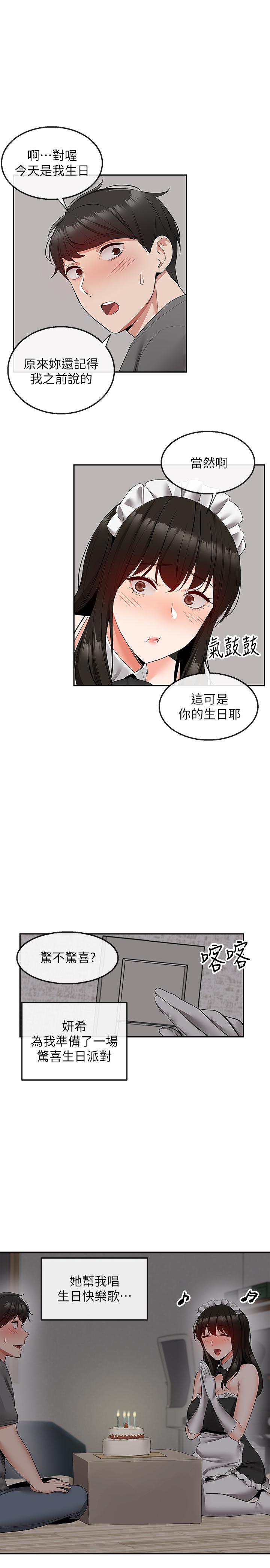 第33話-妍希準備的cosplay驚喜 - 第24.jpg页