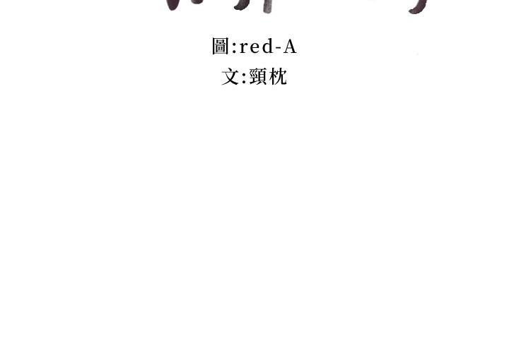 第134話-讓兩個洞都滿足的三人行 - 第3.jpg页