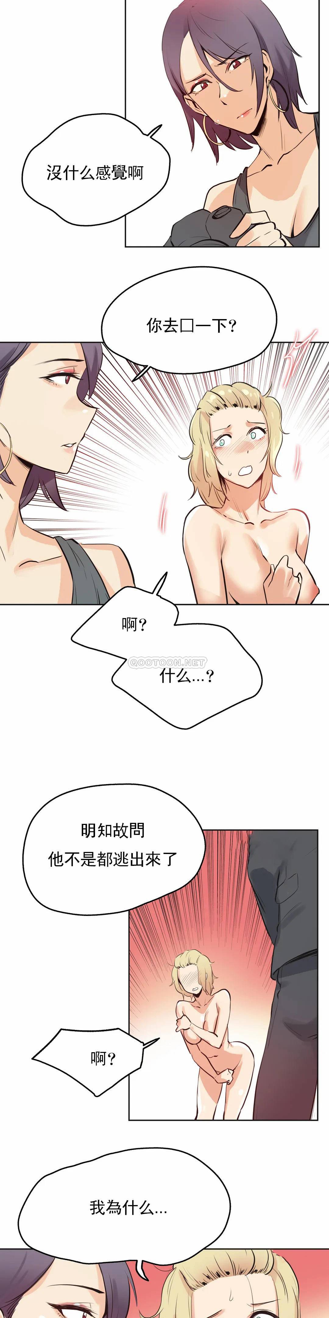 第33话 - 第12.jpg页