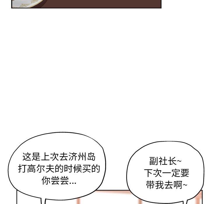 第 8 话 - 第75.jpg页