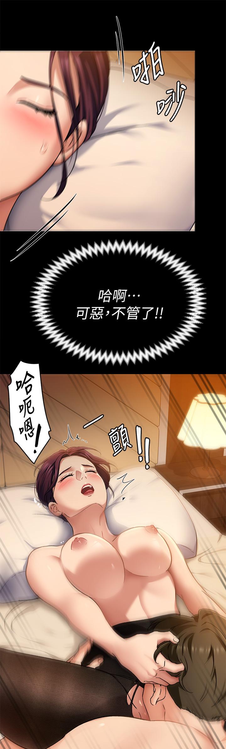 第14話-內射教授的學生 - 第15.jpg页