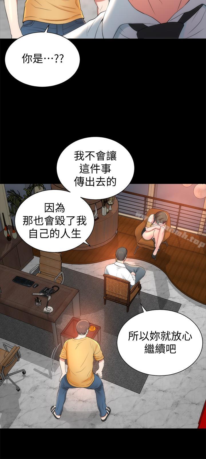 第35話-難以想像的低級行為 - 第9.jpg页