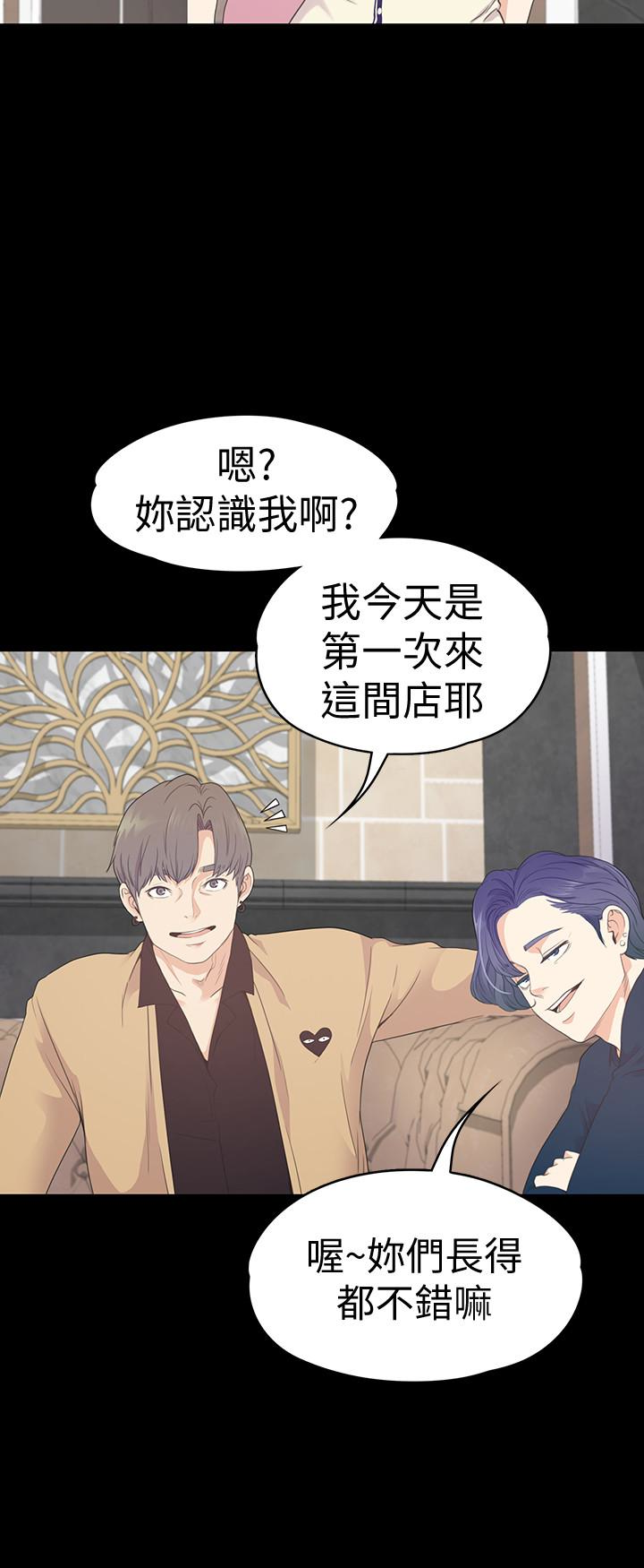 第64话-來釣個凱子吧? - 第5.jpg页
