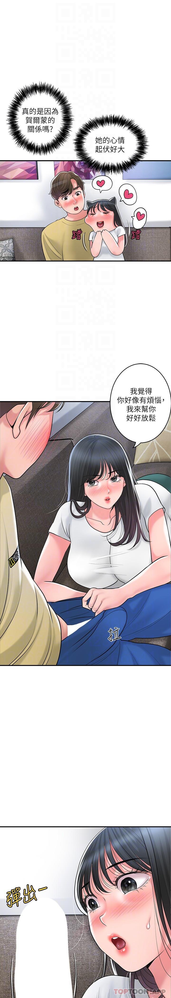 第94话-仰身强力吸吮 - 第21.jpg页