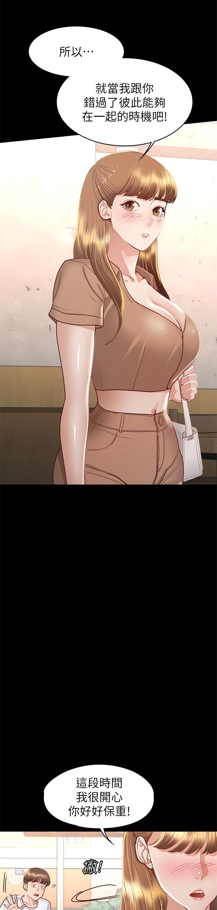 第33話-在健身房口爆怡蘋 - 第29.jpg页