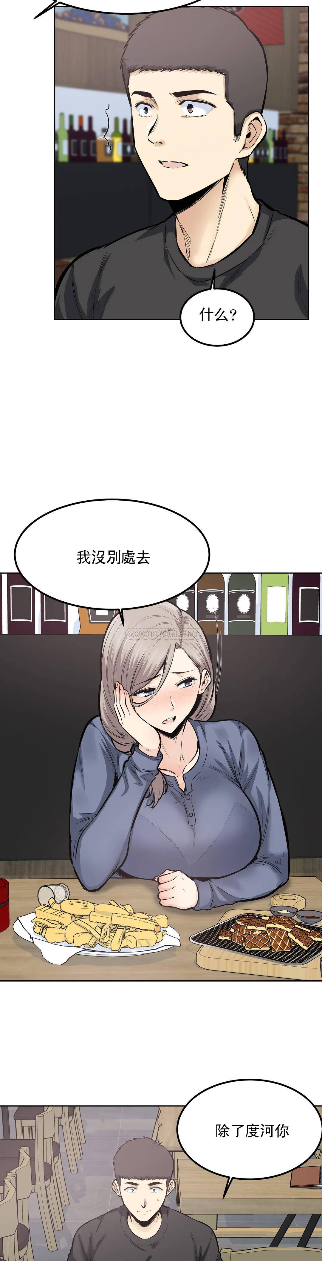 第21话-哥配不上姐姐 - 第12.jpg页