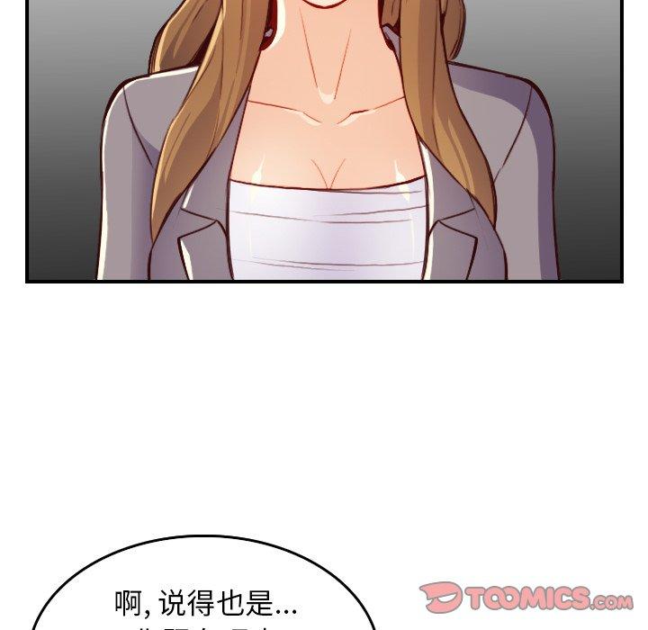 第 47 话 - 第99.jpg页