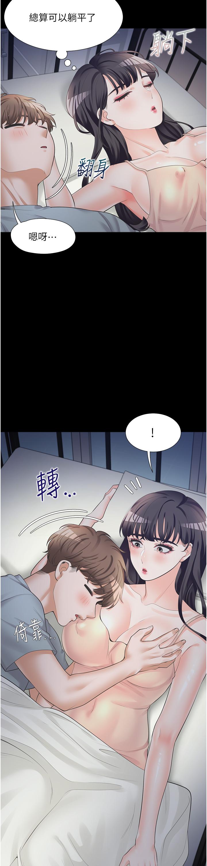 第11話-甜美可口的酥胸 - 第17.jpg页